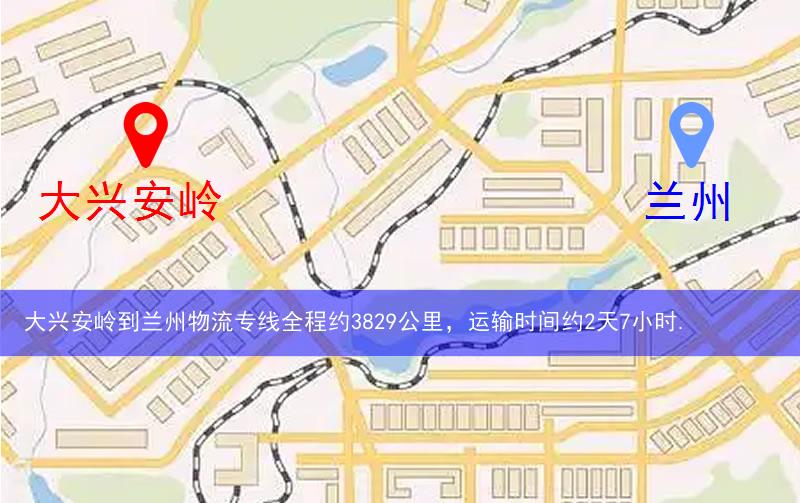 大興安嶺到蘭州物流路線