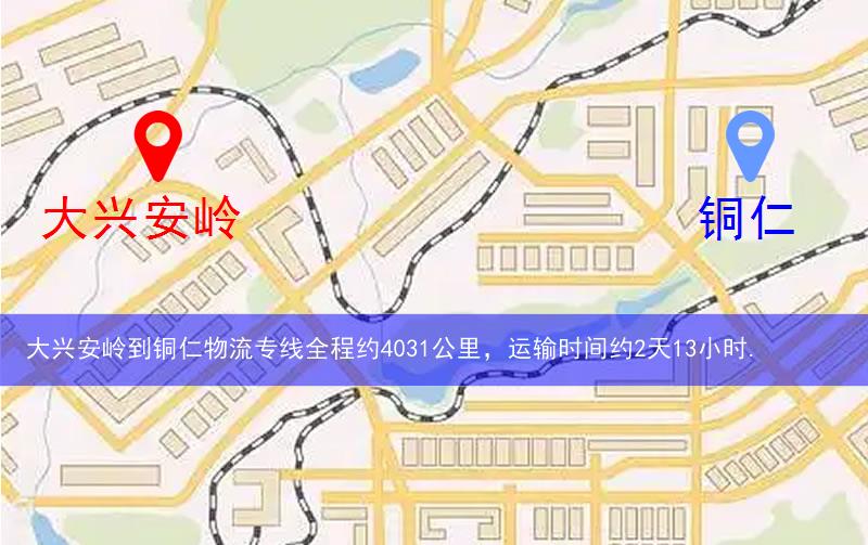 大興安嶺到銅仁物流路線