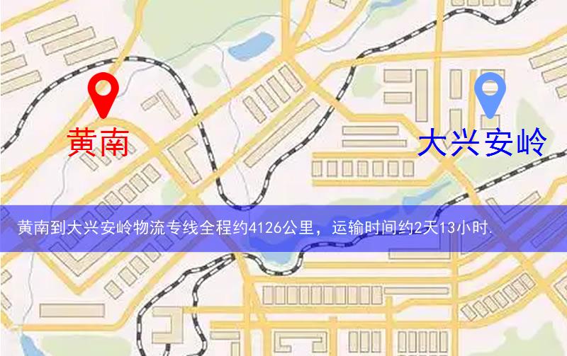 黃南澤庫縣到大興安嶺物流路線