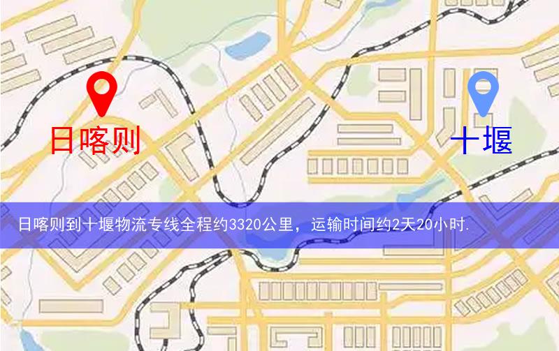 日喀則拉孜縣到十堰物流路線