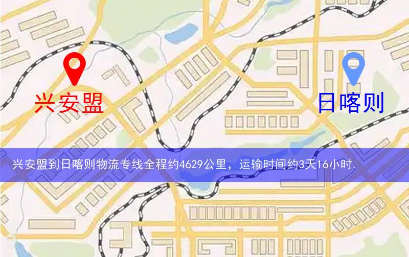 興安盟阿爾山市到日喀則物流路線